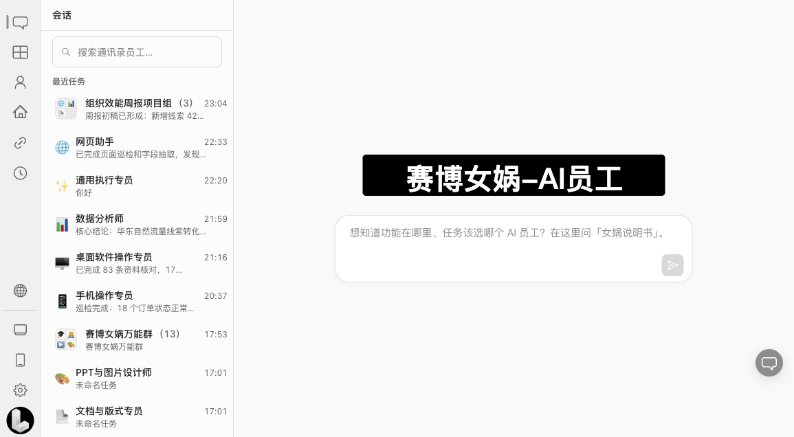 会话入口